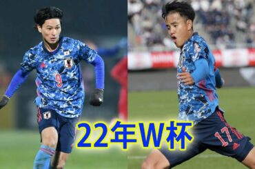 10月9日(前半)「22年W杯」南野・久保ら史上初オール欧州組！国際強化試合【日本 vs カメルーン】ハイライト＆ゴール || サッカー日本代表
