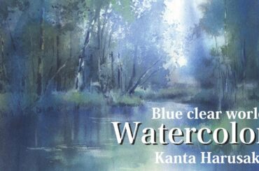Watercolor demonstration　 [BLUE Clear World ]　Kanta Harusaki　 春崎幹太  水彩画　青い世界