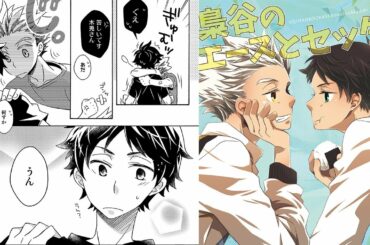 【ハイキュー漫画】時代を超えたラブストーリー #7