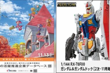 魔女見習いをさがして：厚労省とコラボ　「未来を変えよう、魔法みたいに。」