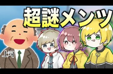 かあいいちゃんのお姉ちゃんの上司と遊んでみたwwwwwww【フォートナイト】