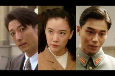 国家機密を知った男・高橋一生、妻・蒼井優、疑う憲兵・東出昌大/映画『スパイの妻』予告編 国家機密を知った男・高橋一生、妻・蒼井優、疑う憲兵・東出昌大/映画『スパイの妻』予告編