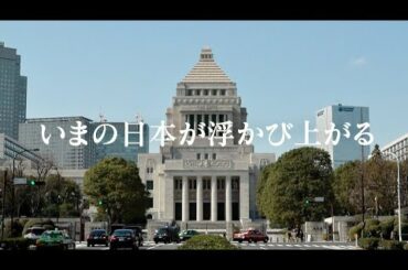 衆議院議員・小川淳也を17年にわたり追ったドキュメンタリー／映画『なぜ君は総理大臣になれないのか』予告編