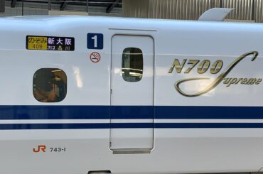 【カッコイイ】東海道新幹線N700S系J1編成(トプナン) の発着シーンを撮影