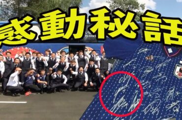 タイの洞窟救出の裏に隠された日本代表とのある関係とは？」【海外の反応】