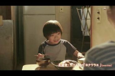 『フード・ラック！食運』予告編