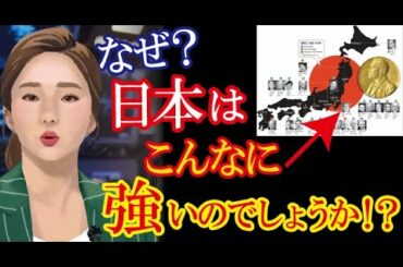「韓国０vs日本24…」韓国メディアが日本と自国のノーベル賞受賞者数の圧倒的違いの理由を分析し話題に！→「日本はあらゆる学問的基礎がしっかりしている国」（すごいぞJAPAN!）