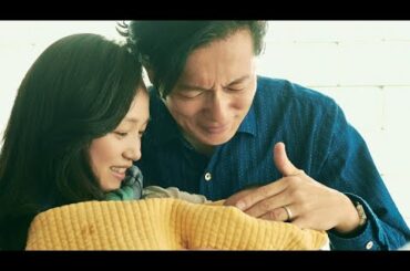 実の子を持てなかった夫婦に永作博美と井浦新／映画『朝が来る』予告編