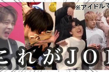 【JO1】クセが強めなグループ