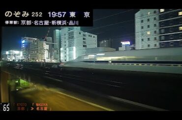 「東海道新幹線のぞみ252号」車窓[右斜]「夜景」(新大阪－東京)「N700A」[GPS速度計][字幕][1080p]Shinkansen NOZOMI[Window View]2020.09