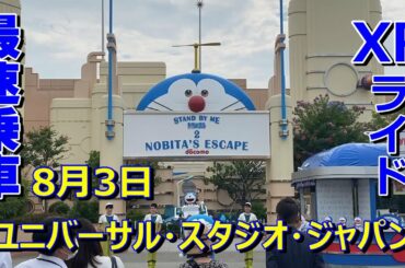 Usjパレード Tkhunt Usjパレード Tkhunt
