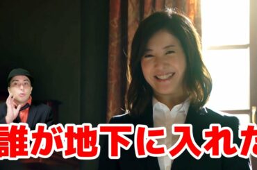 【危険なビーナス】第1話感想！牧雄を突き落とした犯人など考察【妻夫木聡】