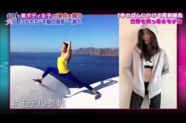 美人モデル福田萌子さん☆