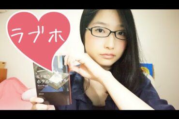 ホテルローヤル／桜木紫乃をレビュー【書評】