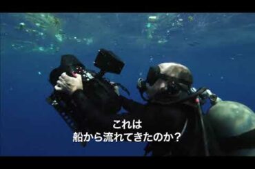 レオナルド・ディカプリオ製作総指揮『プラスチックの海』予告編