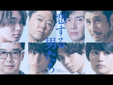 ✅ 女優・木村佳乃が主演するTBS系連続ドラマ『恋する母たち』(毎週金曜 後10:00)のParaviオリジナルストーリー『恋する男たち』が、23日より独占配信されることが決定した。本編に登場する魅 ✅ 女優・木村佳乃が主演するTBS系連続ドラマ『恋する母たち』(毎週金曜 後10:00)のParaviオリジナルストーリー『恋する男たち』が、23日より独占配信されることが決定した。本編に登場する魅