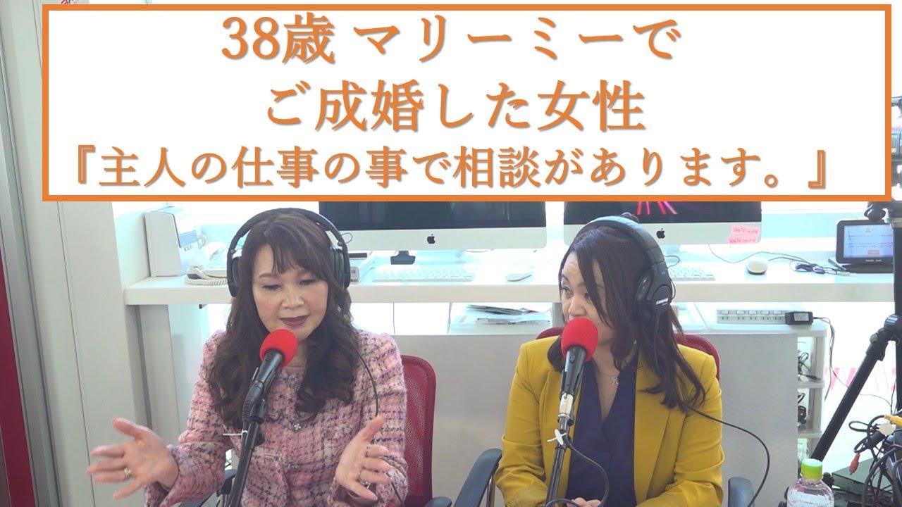 38歳マリーミーで成婚した女性『主人の仕事の事で相談があります。』 38歳マリーミーで成婚した女性『主人の仕事の事で相談があります。』