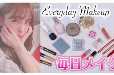 すっぴんから毎日メイク公開します【小嶋菜月】 すっぴんから毎日メイク公開します【小嶋菜月】
