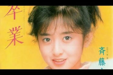 斉藤由貴　シングルベストすぺしゃる〜❣️