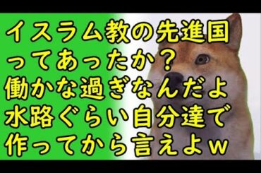 【海外の反応】コロナ禍でも低い日本の失業率にアラブ社会が衝撃受けてる模様