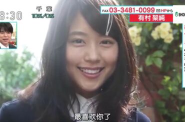 『中学聖日記』有村架純が可愛すぎる Part 1