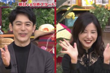 『危険なビーナス』 妻夫木聡x吉高由里子がスタジオ生登場！ 「王様のブランチ」