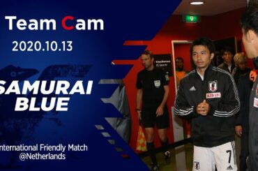 【TeamCam】2020.10.13 SAMURAI BLUEの勝利に密着 vsコートジボワール代表