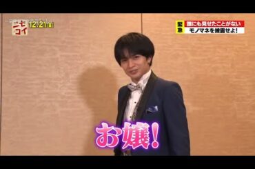 セクシーゾーン 中島健人 映画好き外国人にPR母国に帰って