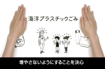 【解説】海洋プラスチックごみ問題とは？