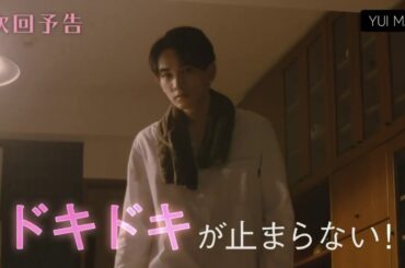 30sai made Dotei dato Mahotsukai ni Narerurashii Eps 2 Teaser