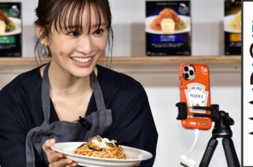 松本まりか、“色っぽく”　エプロン姿で久々の料理インスタライブ！