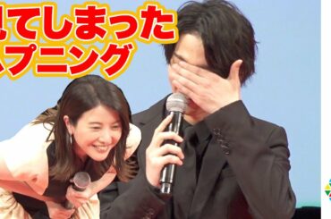 横浜流星、誕生日サプライズが見えてしまうハプニング！吉高由里子が「成功でいいよね！？」　映画『きみの瞳が問いかけている』完成報告イベント