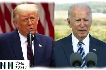 2回目の討論会は中止　アメリカ大統領選 影響は...