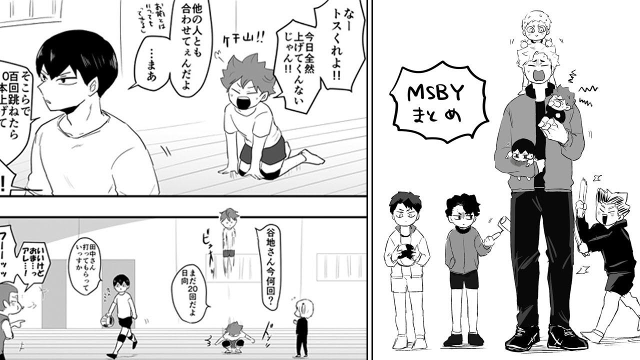 ハイキュー漫画 時代を超えたラブストーリー 8 Tkhunt ハイキュー漫画 時代を超えたラブストーリー 8 Tkhunt