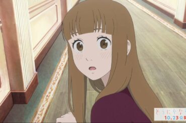 元恋人の結婚式で出会う“えっちゃん”と“あやさん”『どうにかなる日々』冒頭映像