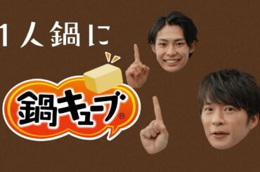 なべきゅーぶ Tkhunt なべきゅーぶ Tkhunt