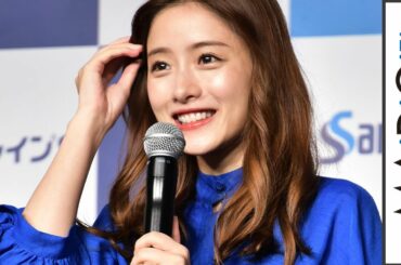 石原さとみ、婚約祝福に赤面「いつもより緊張しています」　婚約発表後初の公の場