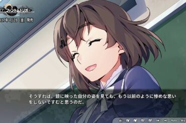 グリザイア：ファントムトリガー vol.1 ダイジェスト 16