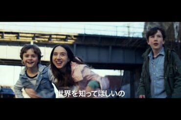 映画『ニューヨーク　親切なロシア料理店』予告編