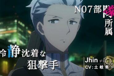 TVアニメ「キミと僕の最後の戦場、あるいは世界が始まる聖戦」キャラクターPV＜ジン＞