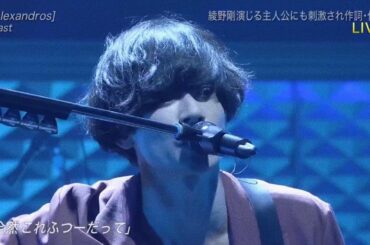 THE MUSIC DAY 2020.09.12 [Alexandros] / Beast
