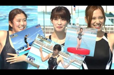 【縦長どアップ】稲村亜美、岸明日香、都丸紗也華、水着で縄跳び&放水攻撃