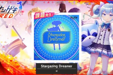 (音源) Stargazing Dreamer [オンゲキ]