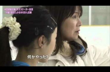女優本田望結と真凜　天才フィギュア姉妹に密着528日2/4