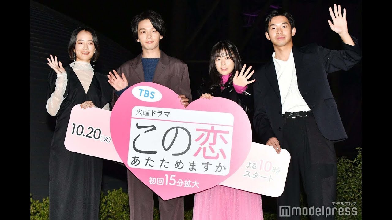 ✅ 【モデルプレス=2020/10/14】TBS系新火曜ドラマ『この恋あたためますか』(10月20日スタート/毎週火曜よる10時~)の制作発表会見が14日、東京スカイツリータウンにて開催され、主演の ✅ 【モデルプレス=2020/10/14】TBS系新火曜ドラマ『この恋あたためますか』(10月20日スタート/毎週火曜よる10時~)の制作発表会見が14日、東京スカイツリータウンにて開催され、主演の