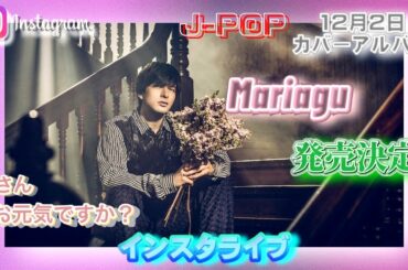 2020.10.15. 城田優さん /インスタライブ みなさんお元気ですか？ 告知などなど  期間限定