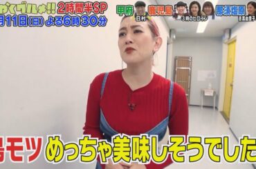 佐藤勝利＆SHELLYからSPコメント!!『バナナマンのせっかくグルメ!』10/11(日) 【TBS】