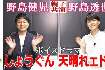 野島昭生 Tkhunt
