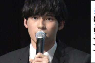 岡田健史、堤幸彦監督からの演出なし？「ほとんど肯定してくれた」と感謝　映画「望み」完成披露試写会