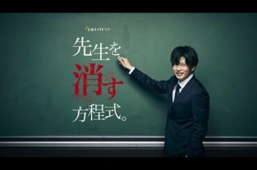 D90 -  秋山黄色、田中圭主演ドラマ『先生を消す方程式。』主題歌担当